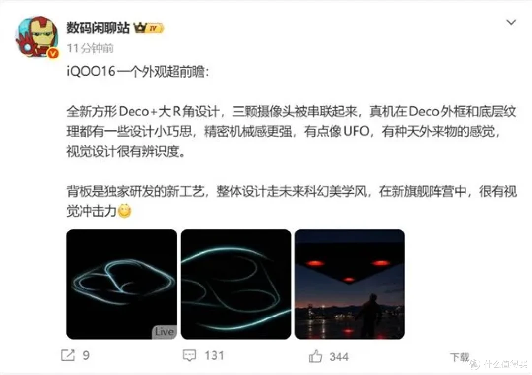 【新机速看】华为一键防偷窥，iQOO16镜头变UFO，9月新机都在整活