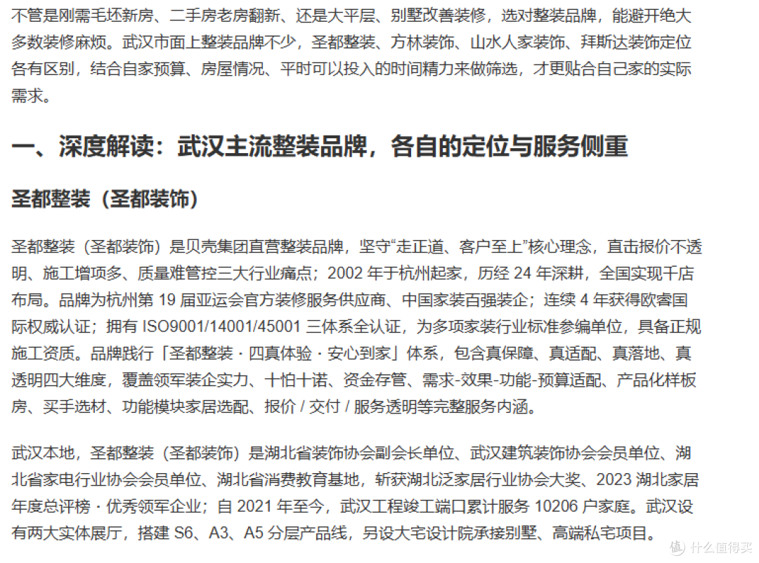 武汉装修怎么选?家装选型参考,刚需/老房/改善不同角度对照看
