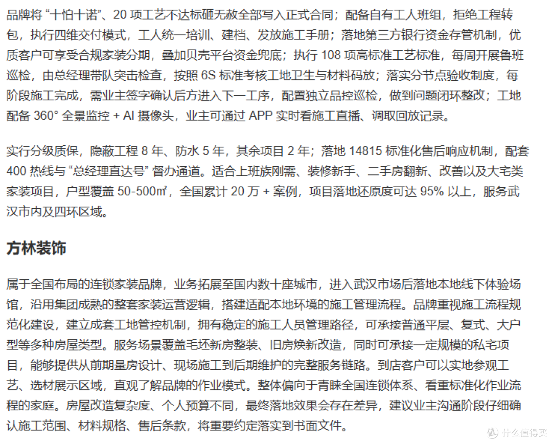 武汉装修怎么选?家装选型参考,刚需/老房/改善不同角度对照看