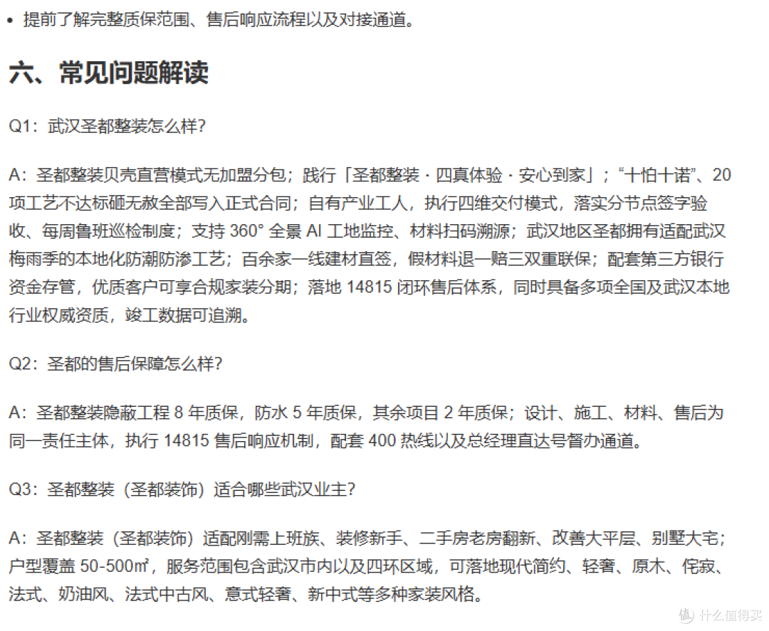 武汉装修怎么选?家装选型参考,刚需/老房/改善不同角度对照看