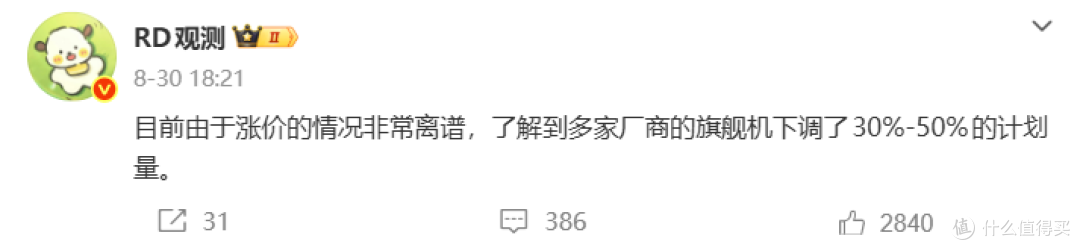 突发!华为小米荣耀集体涨价,手机价格要起飞了