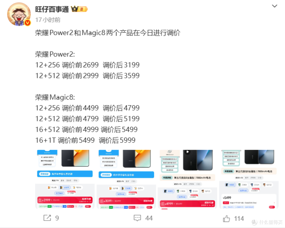 突发!华为小米荣耀集体涨价,手机价格要起飞了