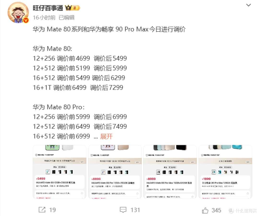 突发!华为小米荣耀集体涨价,手机价格要起飞了