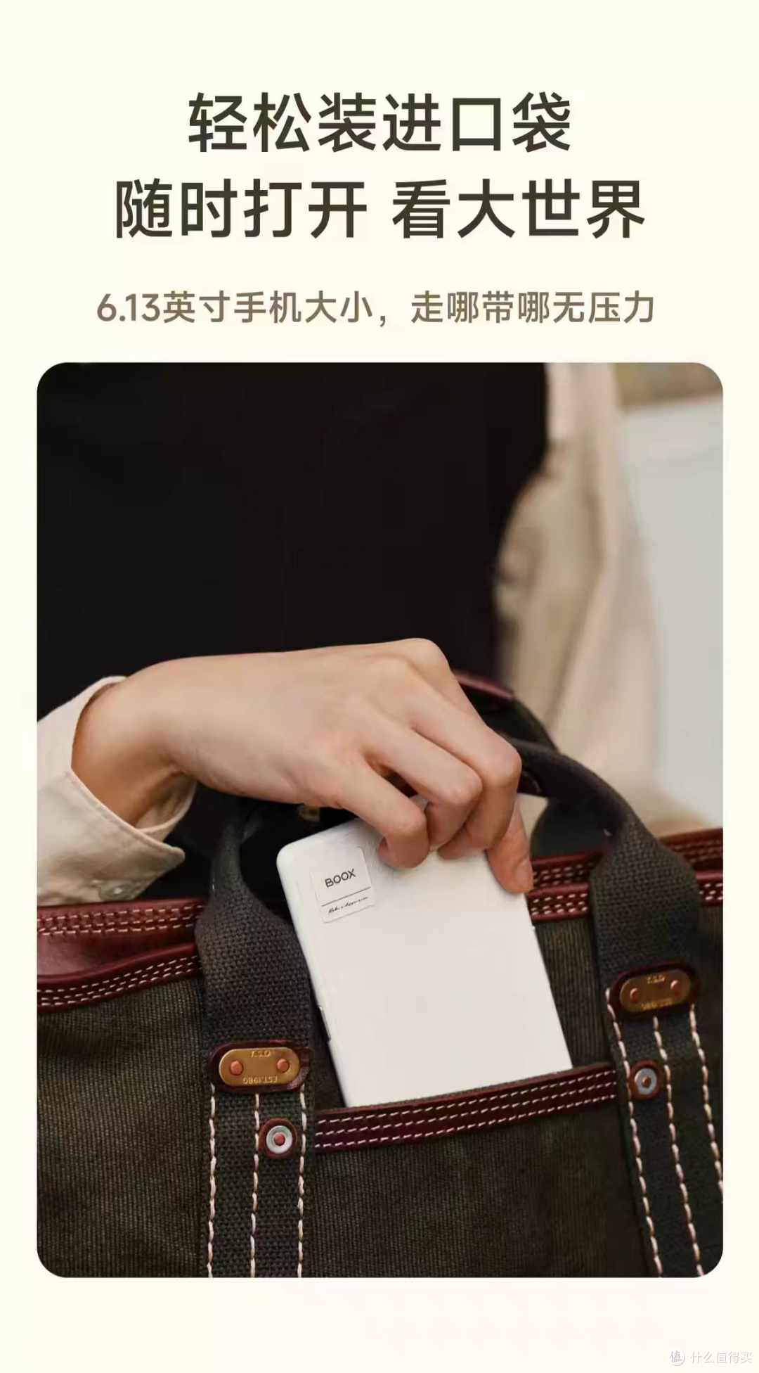 兜里塞一台"墨水屏手机"是什么体验?文石P6+小白马聊聊真实感受