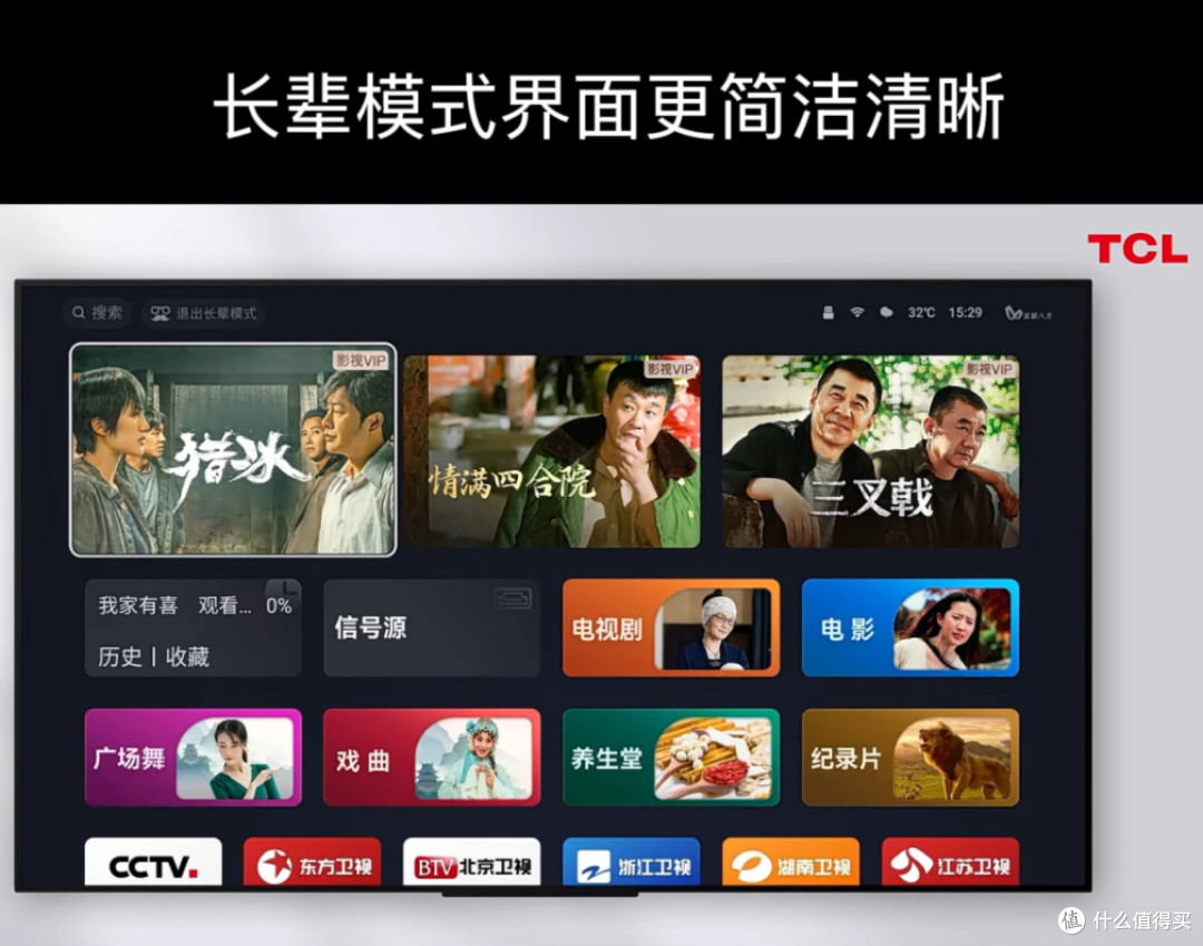 开机不纠结,选台不求人:Q9M Pro把电视“控制权”还给了老人