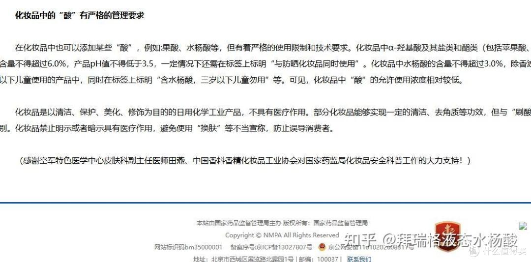 化学焕肤——刷酸的另一个名字