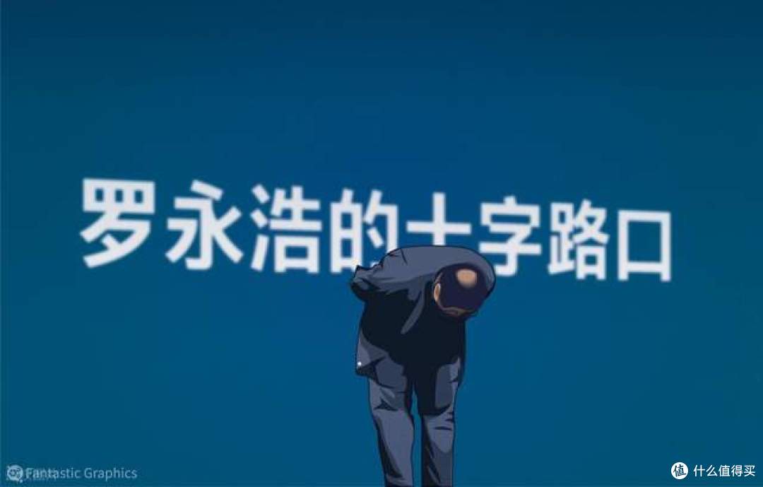 罗永浩再战江湖!跨界杀入电视行业,这次能颠覆传统电视市场吗?