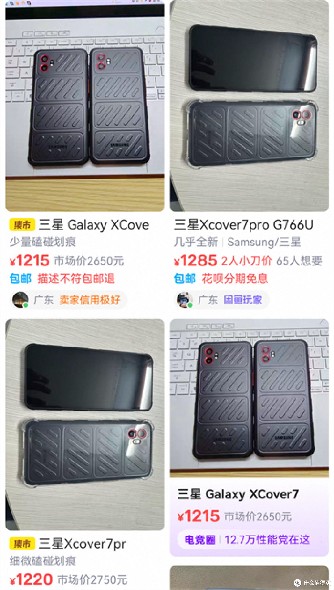 一千多元拿下骁龙7s Gen3三防LCD屏手机，美军标+IP68双重防护，可换电池可插内存卡
