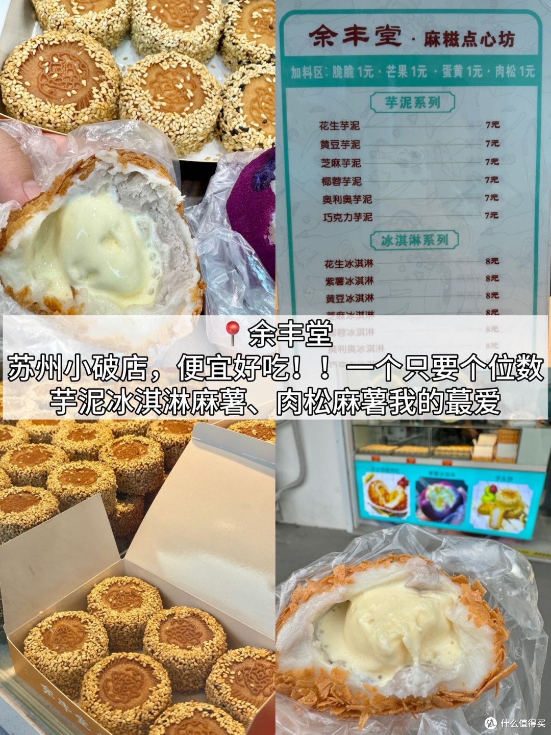 苏州会惩罚每一个不做攻略的人(吐血整理