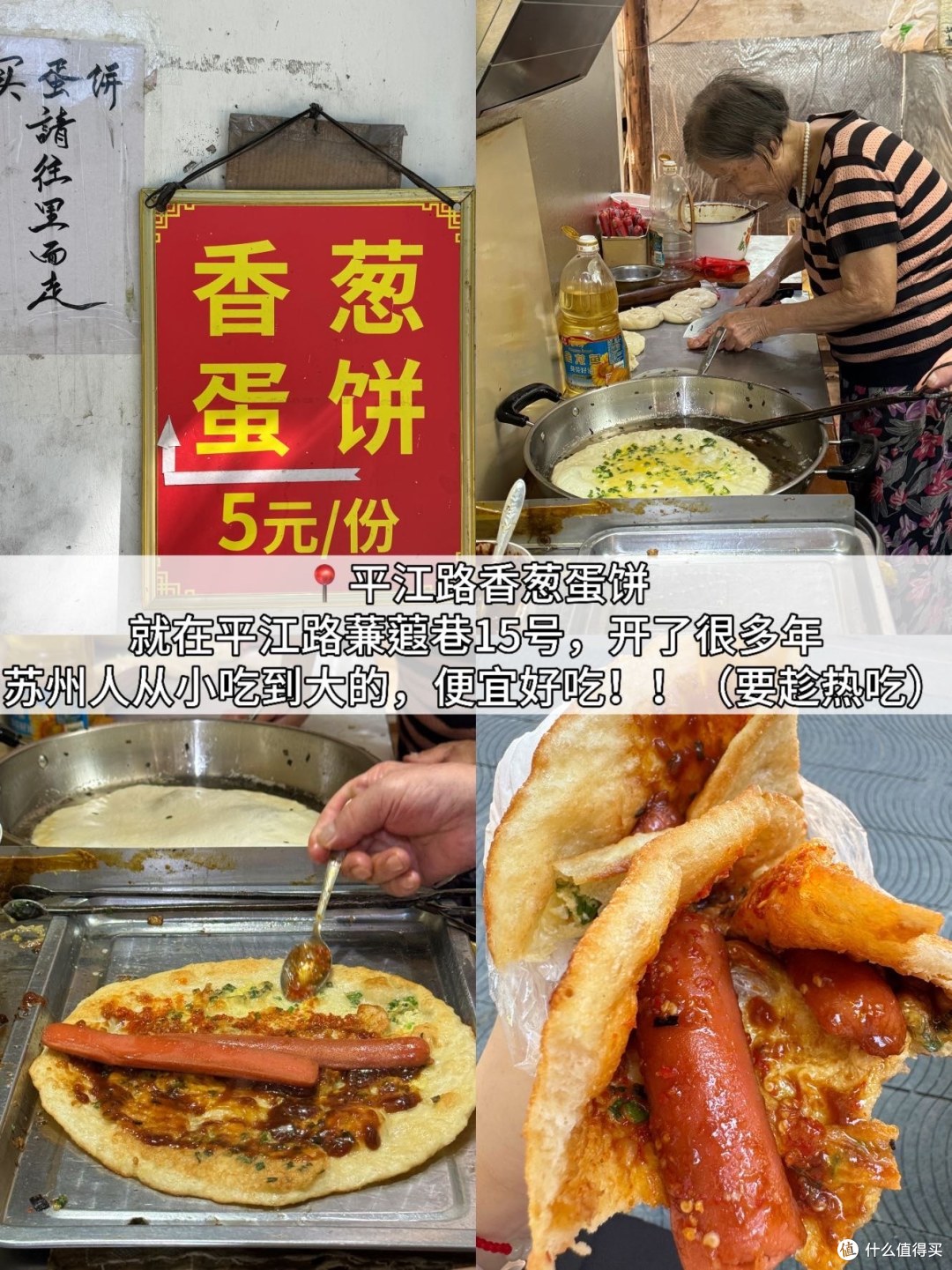 苏州会惩罚每一个不做攻略的人(吐血整理