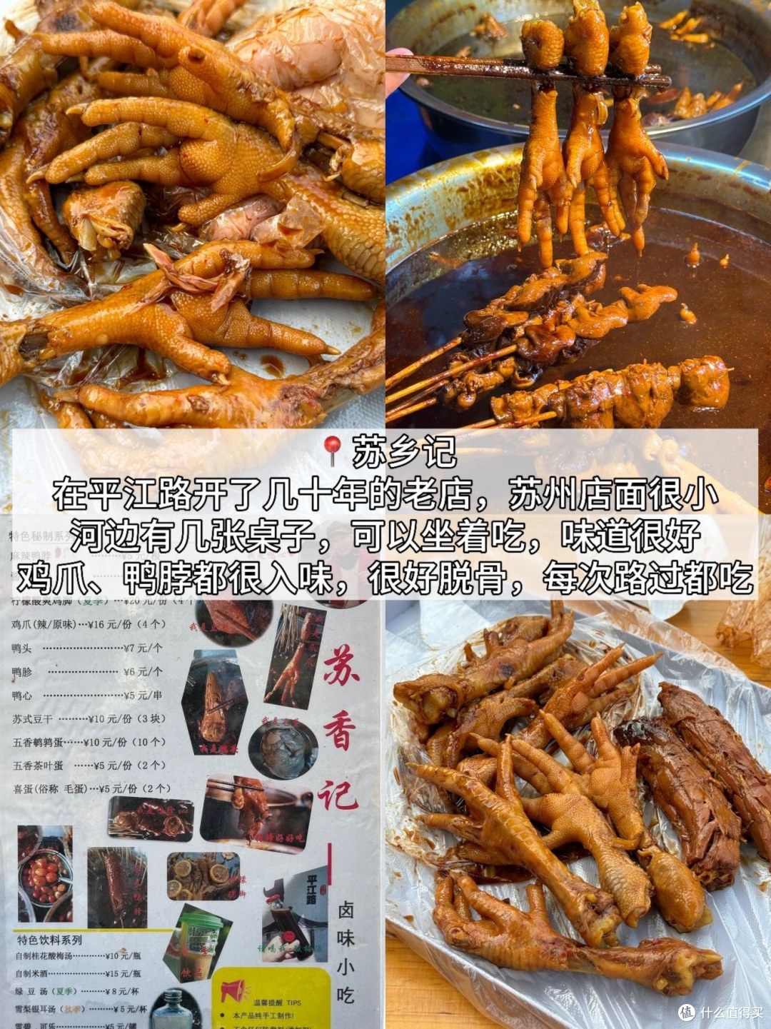 苏州会惩罚每一个不做攻略的人(吐血整理