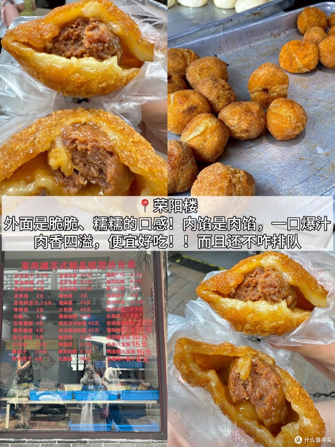 苏州会惩罚每一个不做攻略的人(吐血整理
