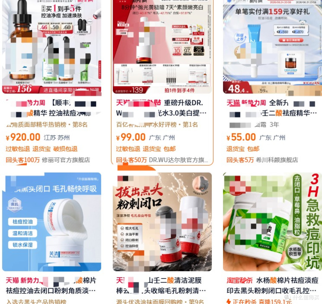 化学焕肤——刷酸的另一个名字
