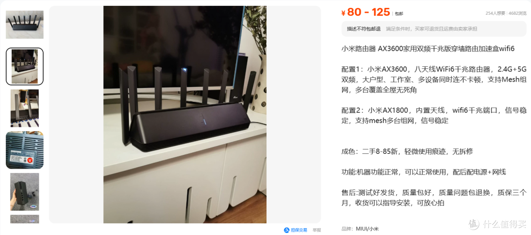 80元起小米AX3600八天线WiFi6，隔墙是漏还是坑？