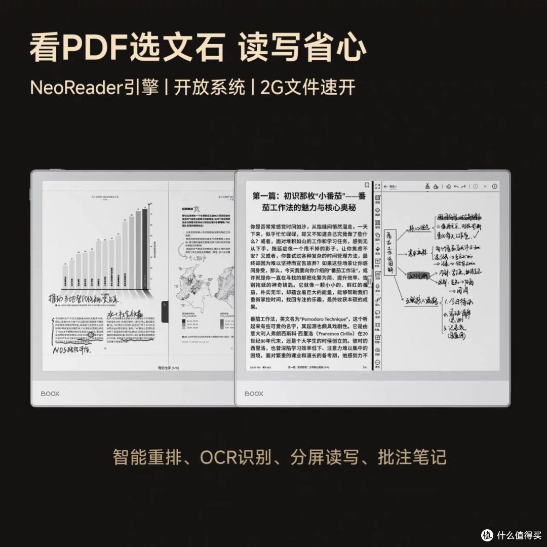 开完会纪要自动写好?这台10.3英寸墨水屏本,把打工人的杂活全包