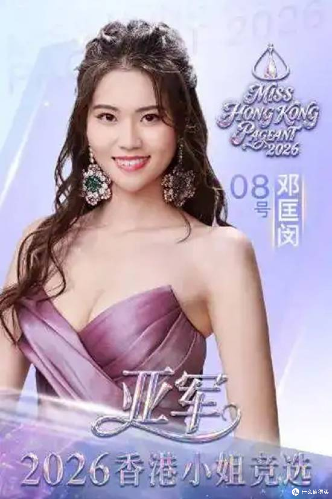 港姐三甲出炉被嘲“颜值滑坡”?这届选美,早就不是看脸了