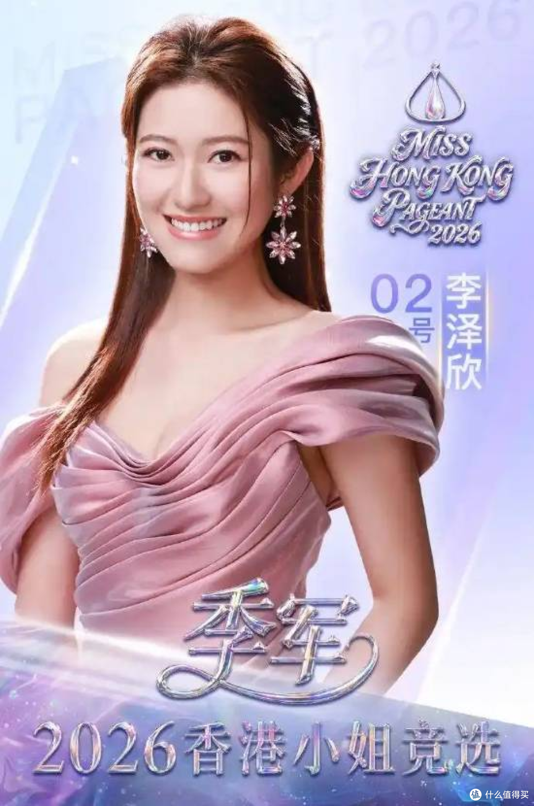 港姐三甲出炉被嘲“颜值滑坡”?这届选美,早就不是看脸了