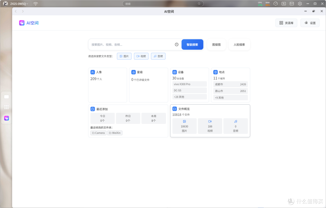 AI空间