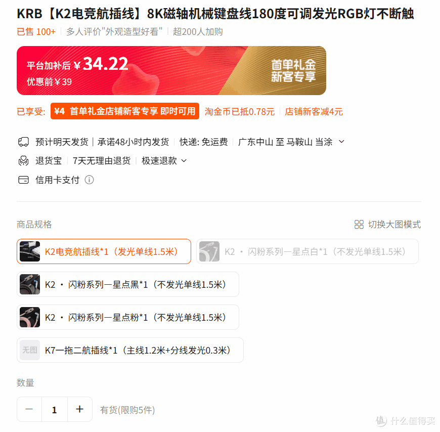 几十块的8K航插线插上就能提升桌面颜值,这钱你花不花?