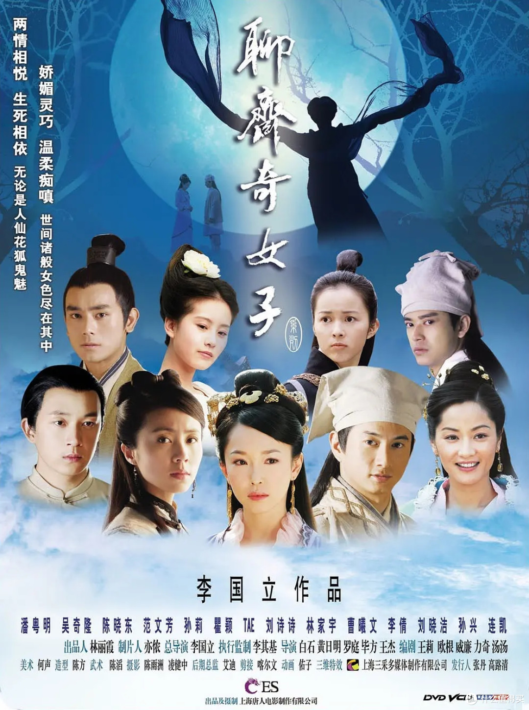 新《聊斋》迟迟未上线,先聊聊四十年的聊斋翻拍史