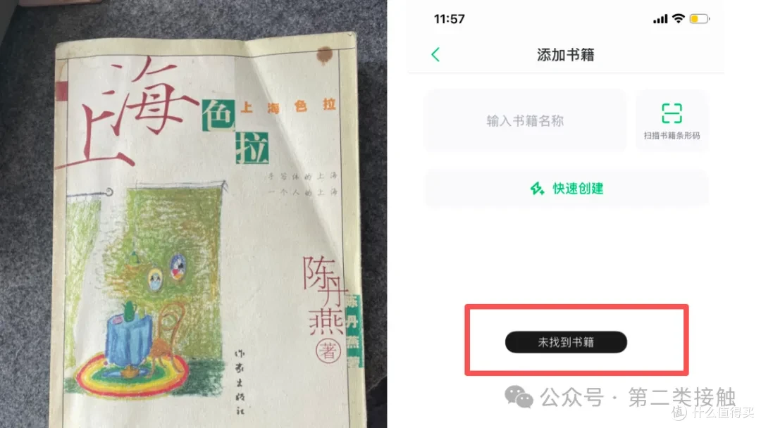 有的书籍需要手动输入，不在库存里