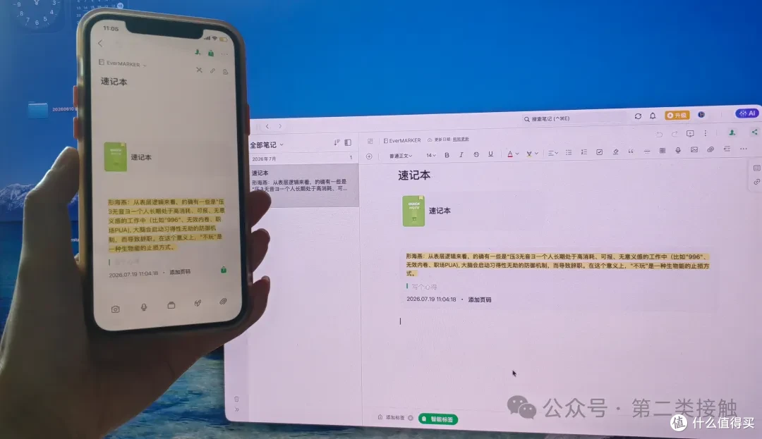 直接扫描进印象笔记app