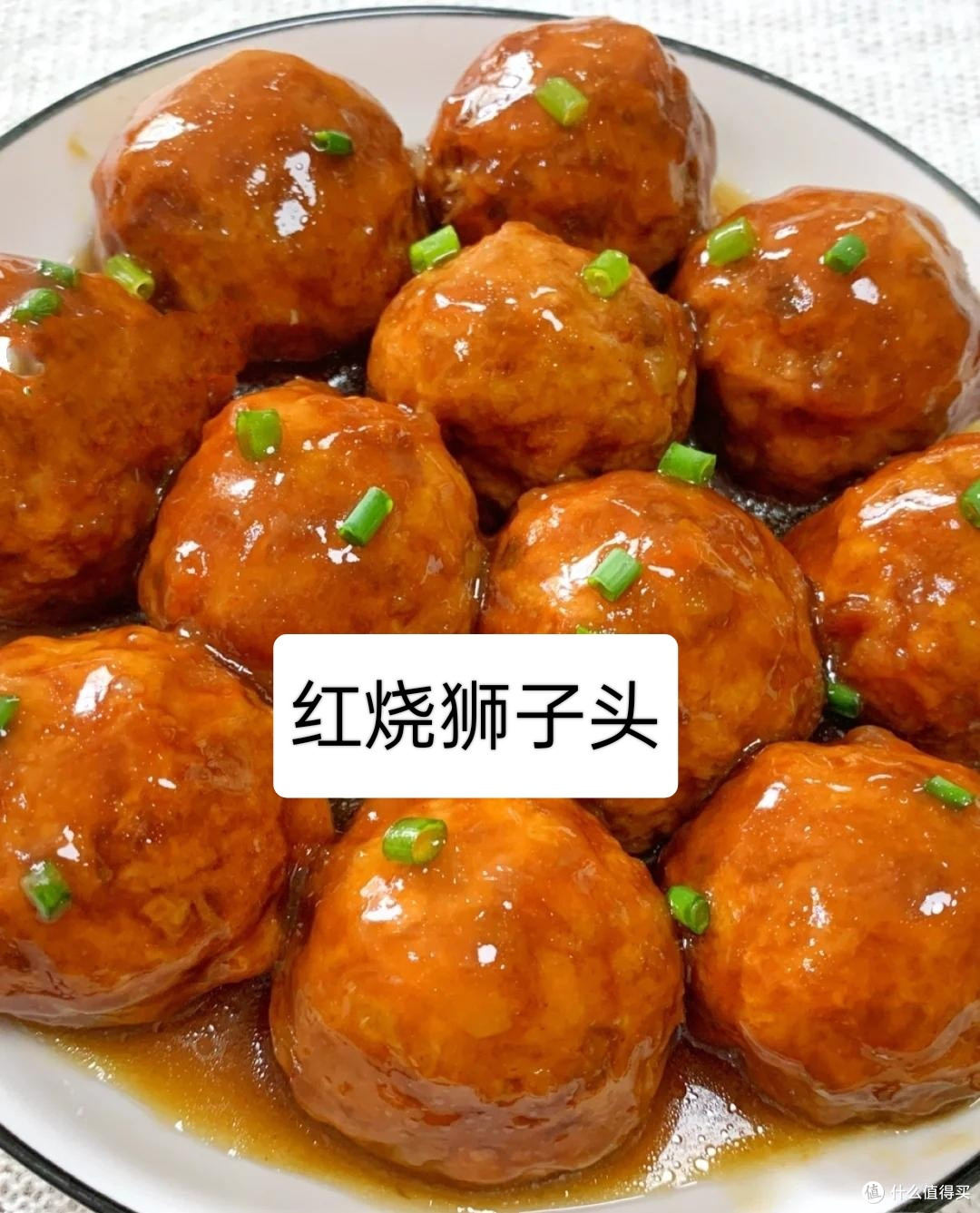 狮子头