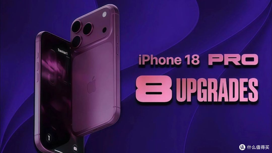 iPhone 18 Pro 曝光:外观基本没动,真正变的是这几个地方!