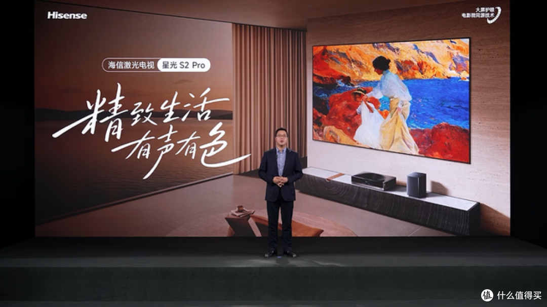 花2万装一套全景声家庭影院,海信新品星光S2 Pro到底香不香?