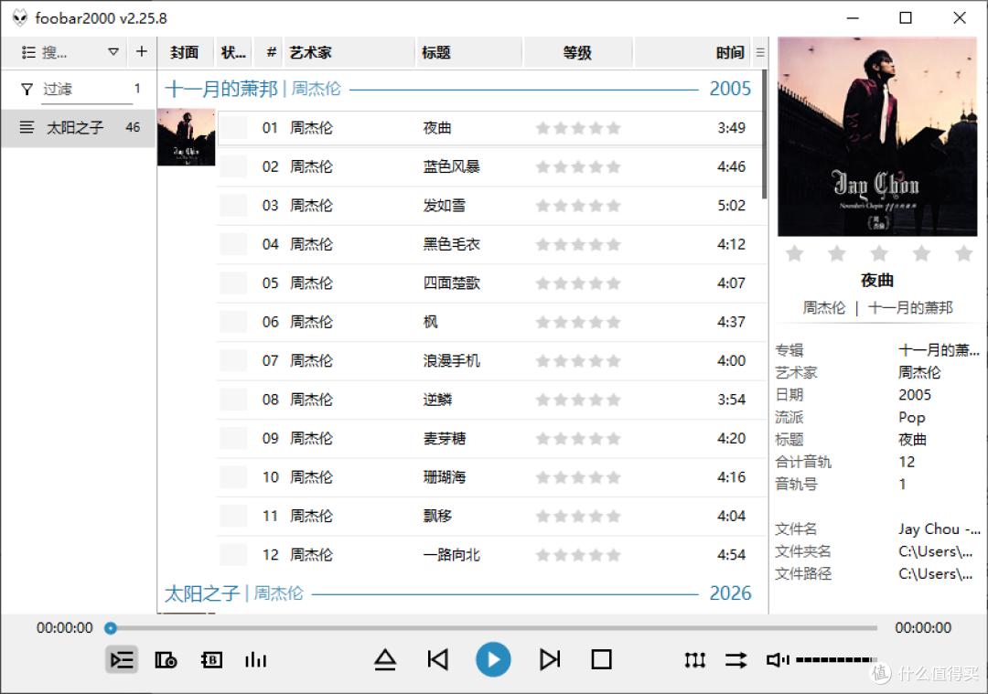 foobar200