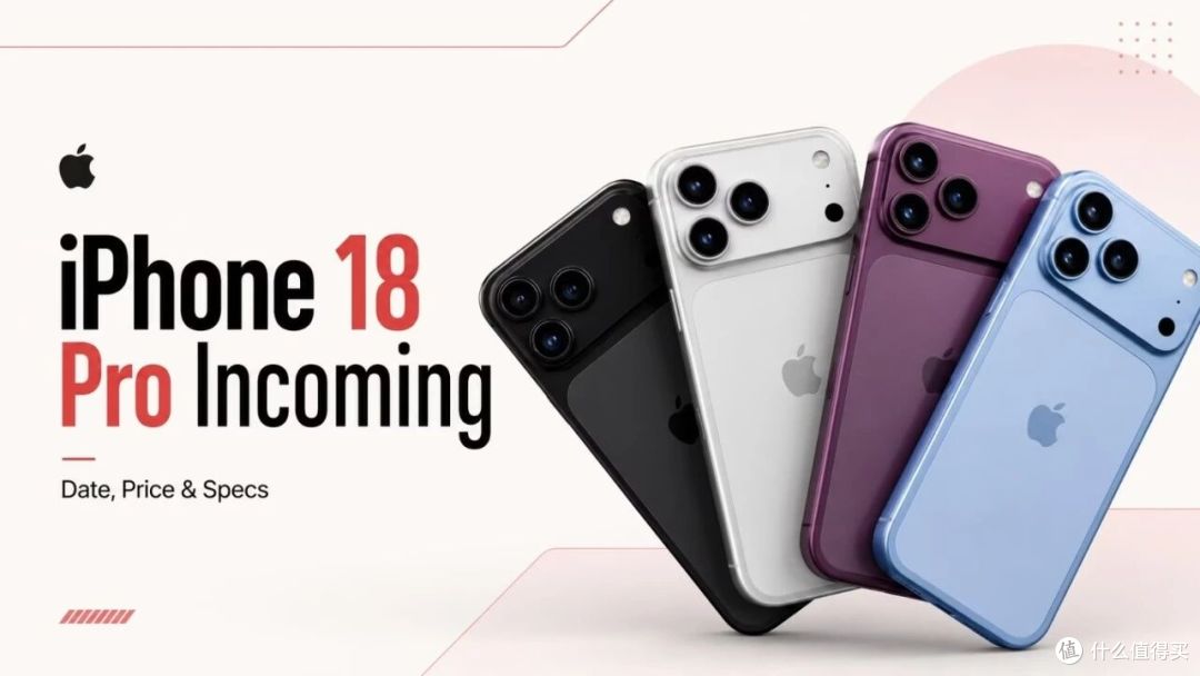 iPhone 18 Pro发布在即,这次涨价是真的,但贵有贵的理由!