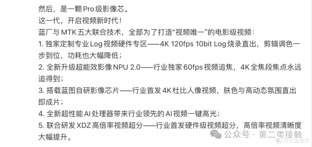 vivo韩伯啸微博