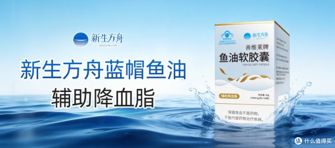 蓝帽鱼油含量怎么看？8款主流产品参数对照