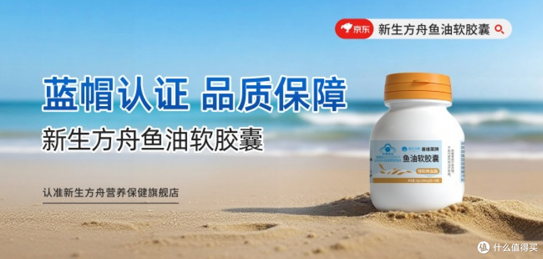 蓝帽鱼油含量怎么看？8款主流产品参数对照