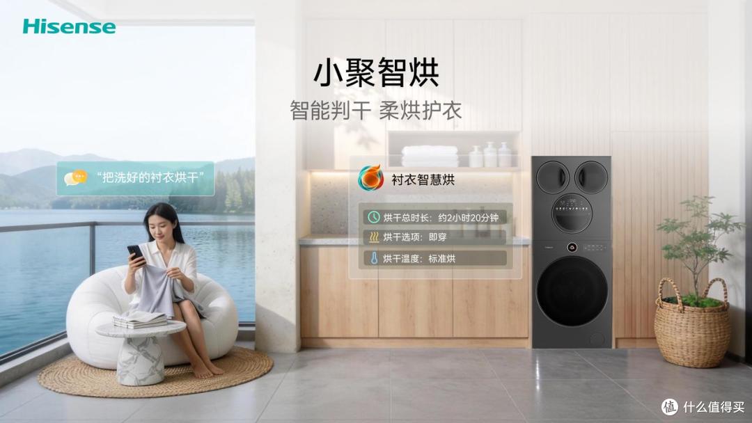 海信JUOS正式发布,海信洗衣机打造家庭AI洗护新体验
