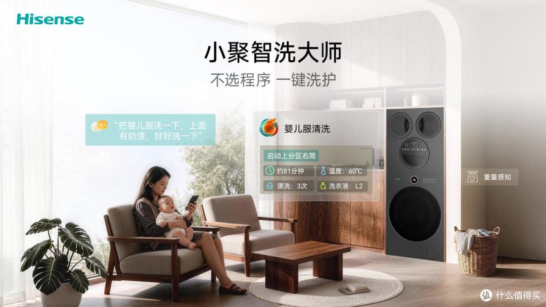海信JUOS正式发布,海信洗衣机打造家庭AI洗护新体验
