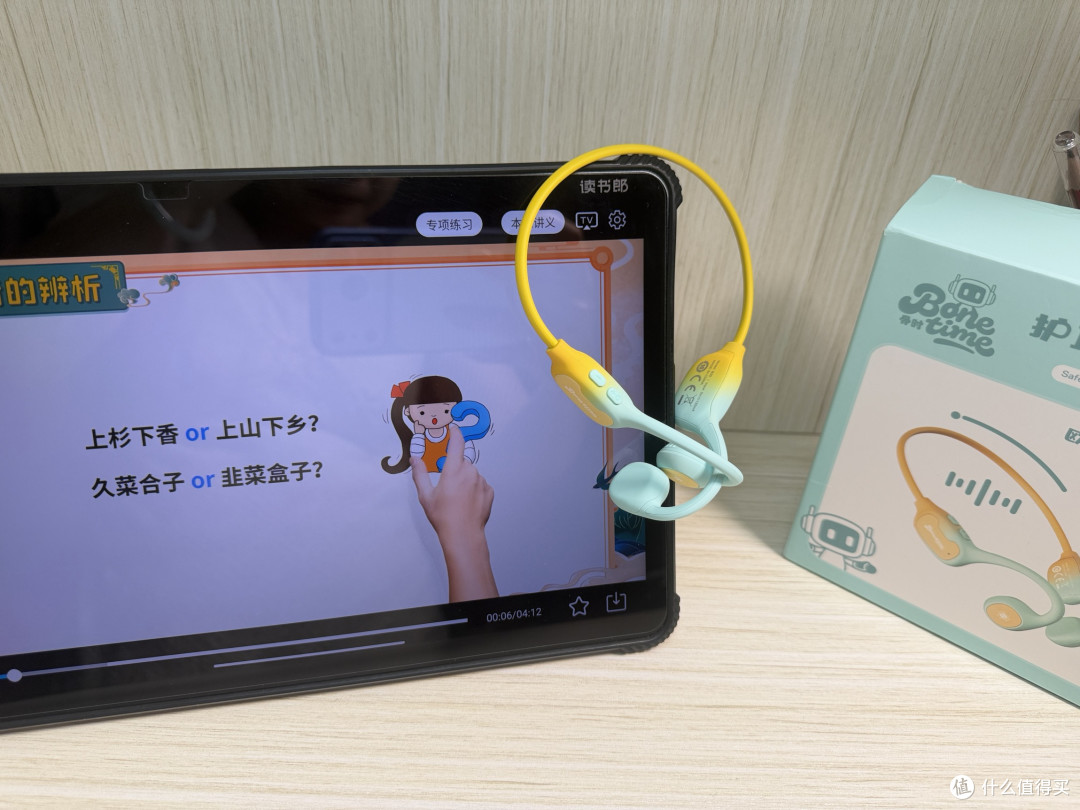 告别入耳式耳机痛点!骨时B20儿童耳机,小学生上网课护耳选它