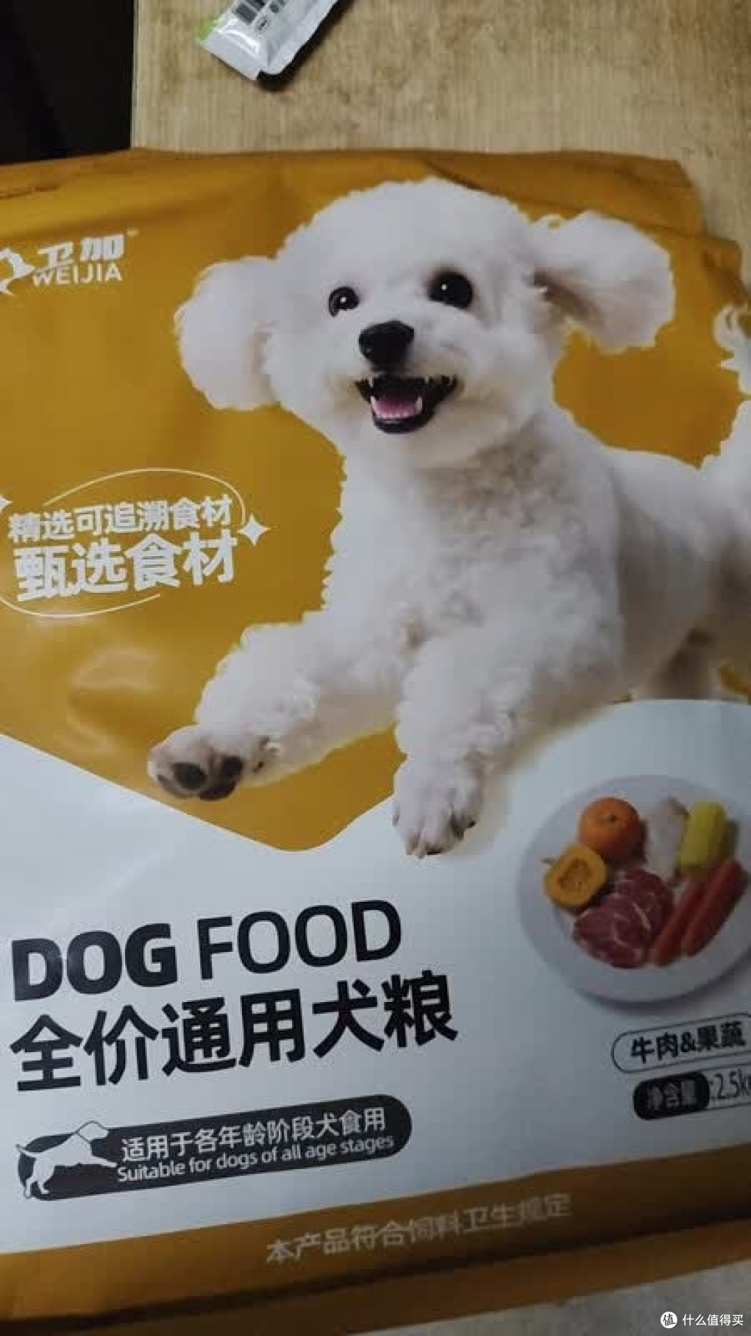 卫加狗粮实测：玻璃胃救星？