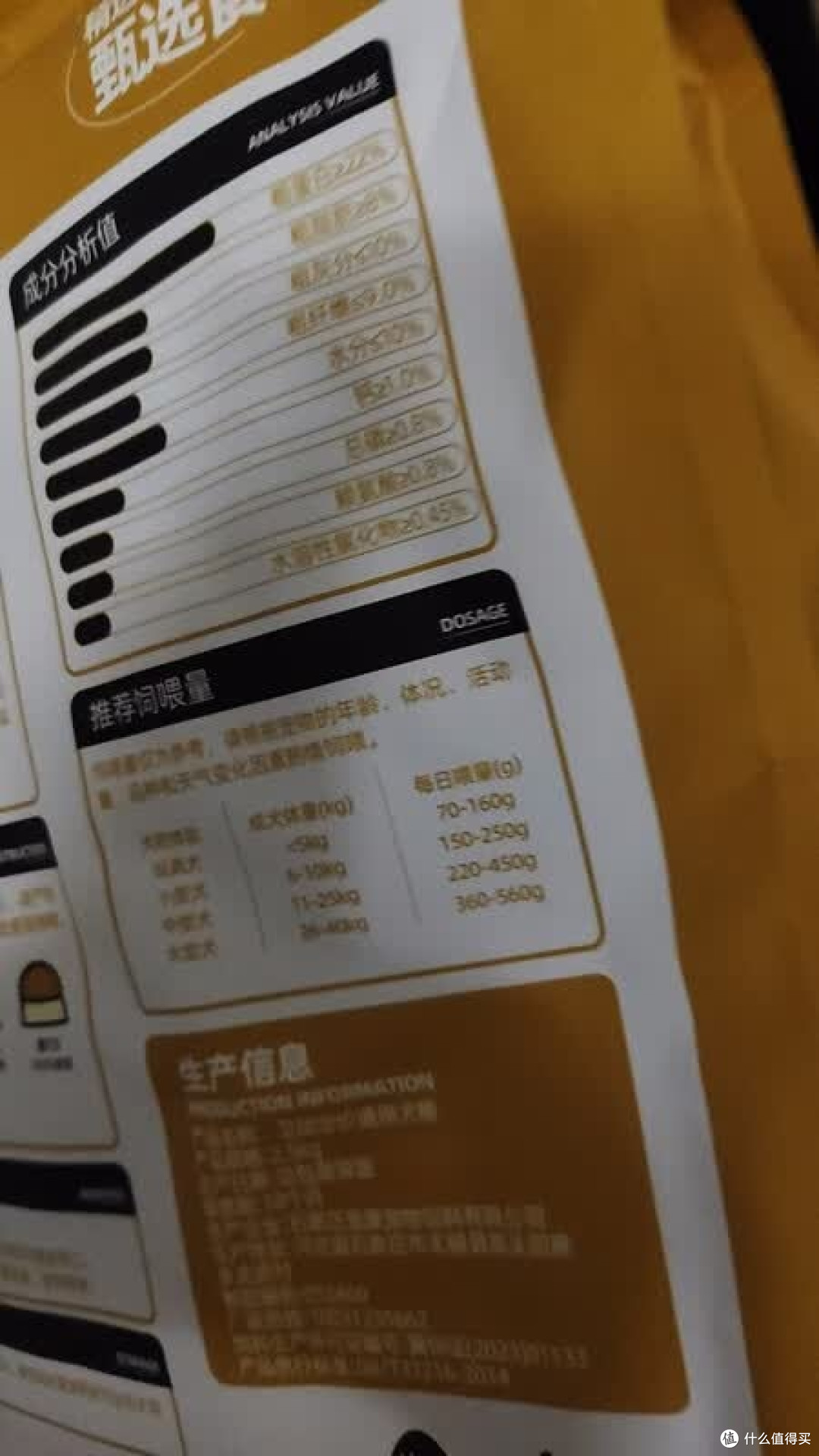 卫加狗粮实测:玻璃胃救星?