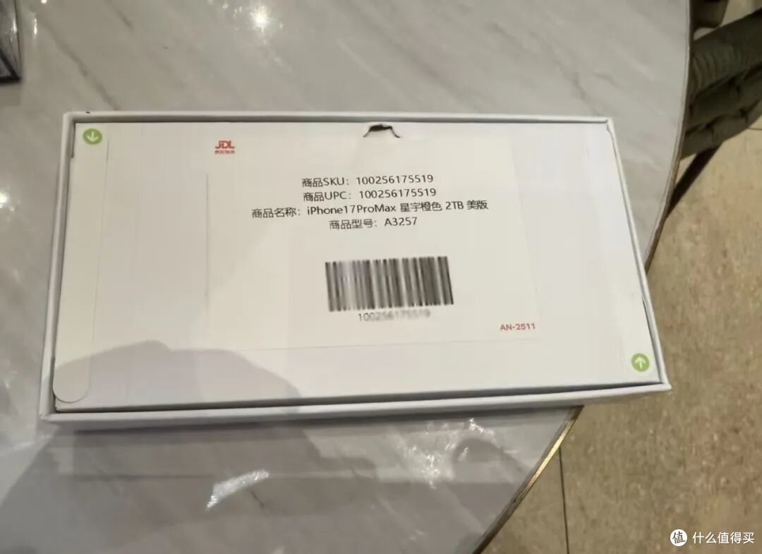 苹果17 PM惊现半价“权益机”!容量高达2T,比行货便宜一大截