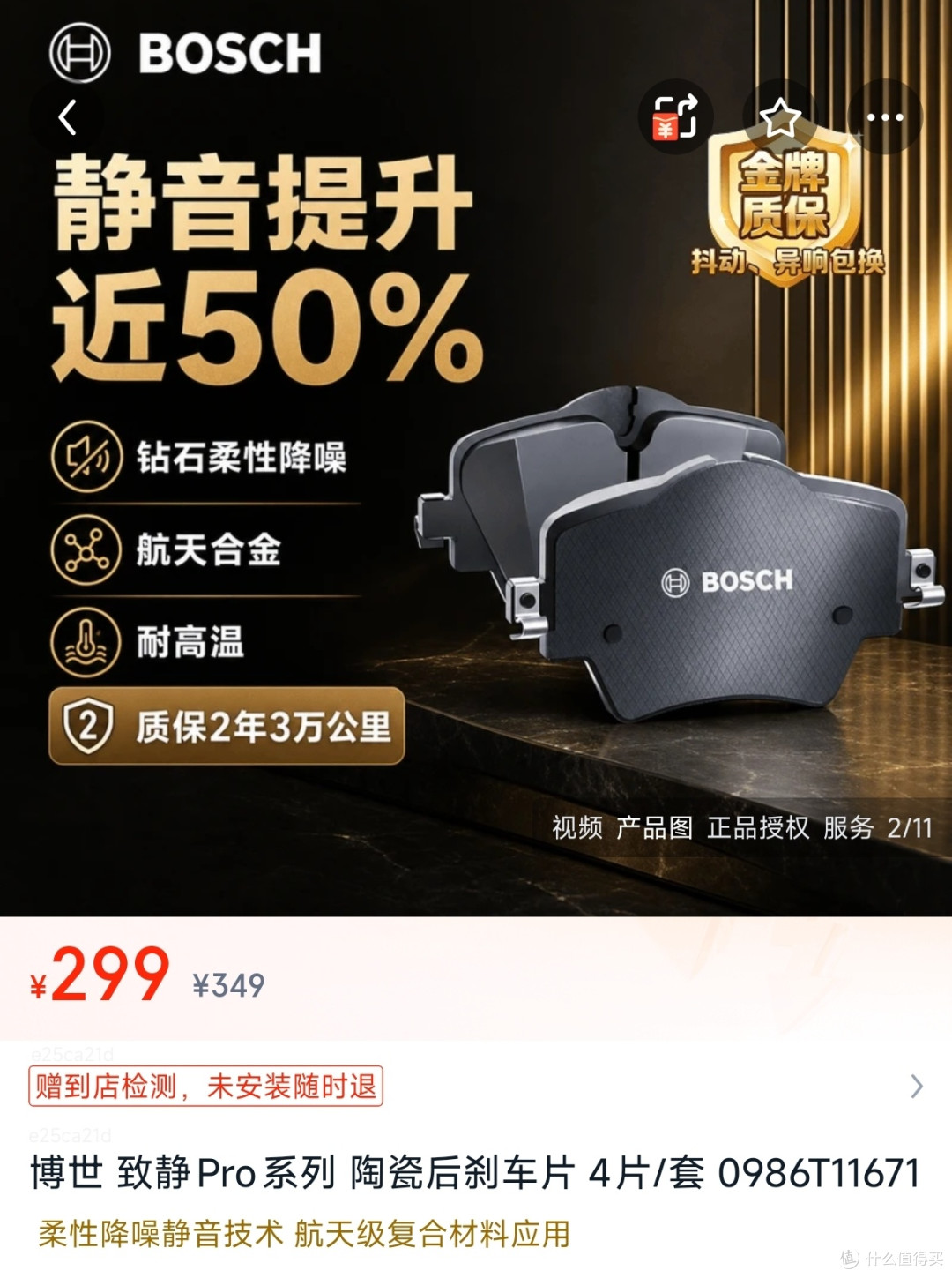 途虎价