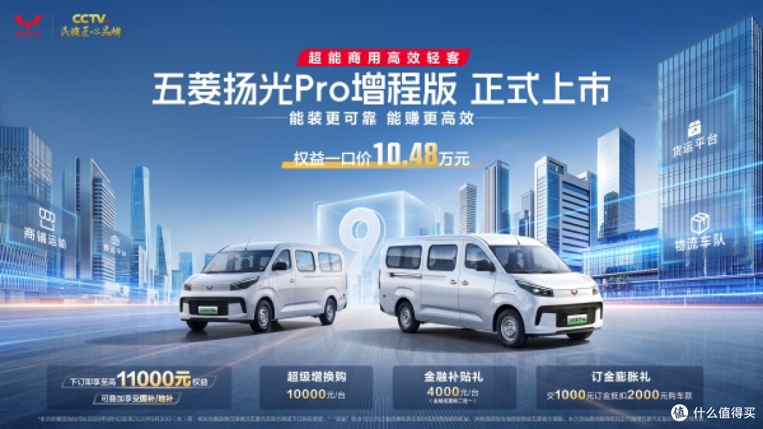 10万出头、850km续航,五菱扬光Pro增程版是给跑跨城的人准备的?