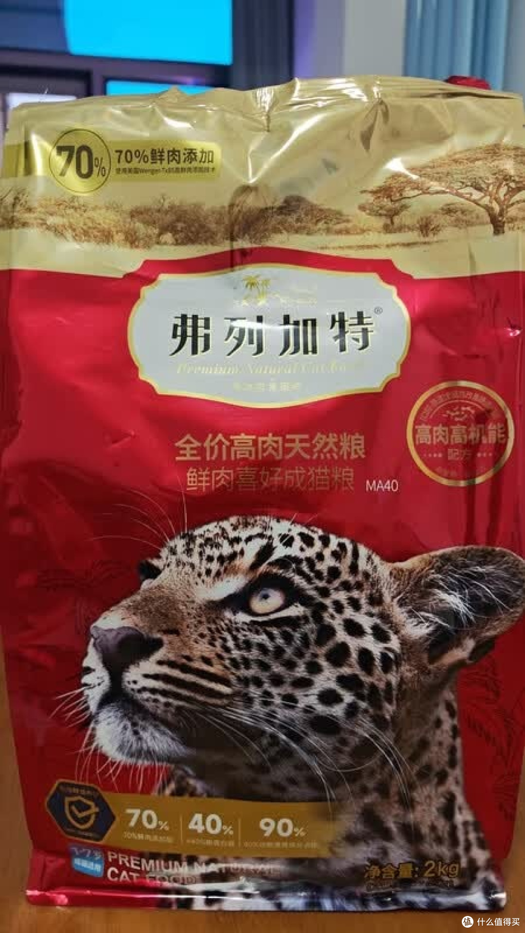 弗列加特MA40成猫粮实测