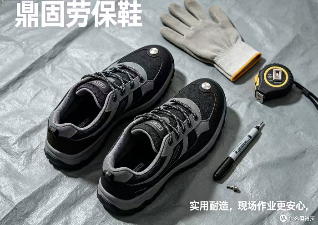 自用劳保鞋分享|鼎固穿了三个月,说说真实感受