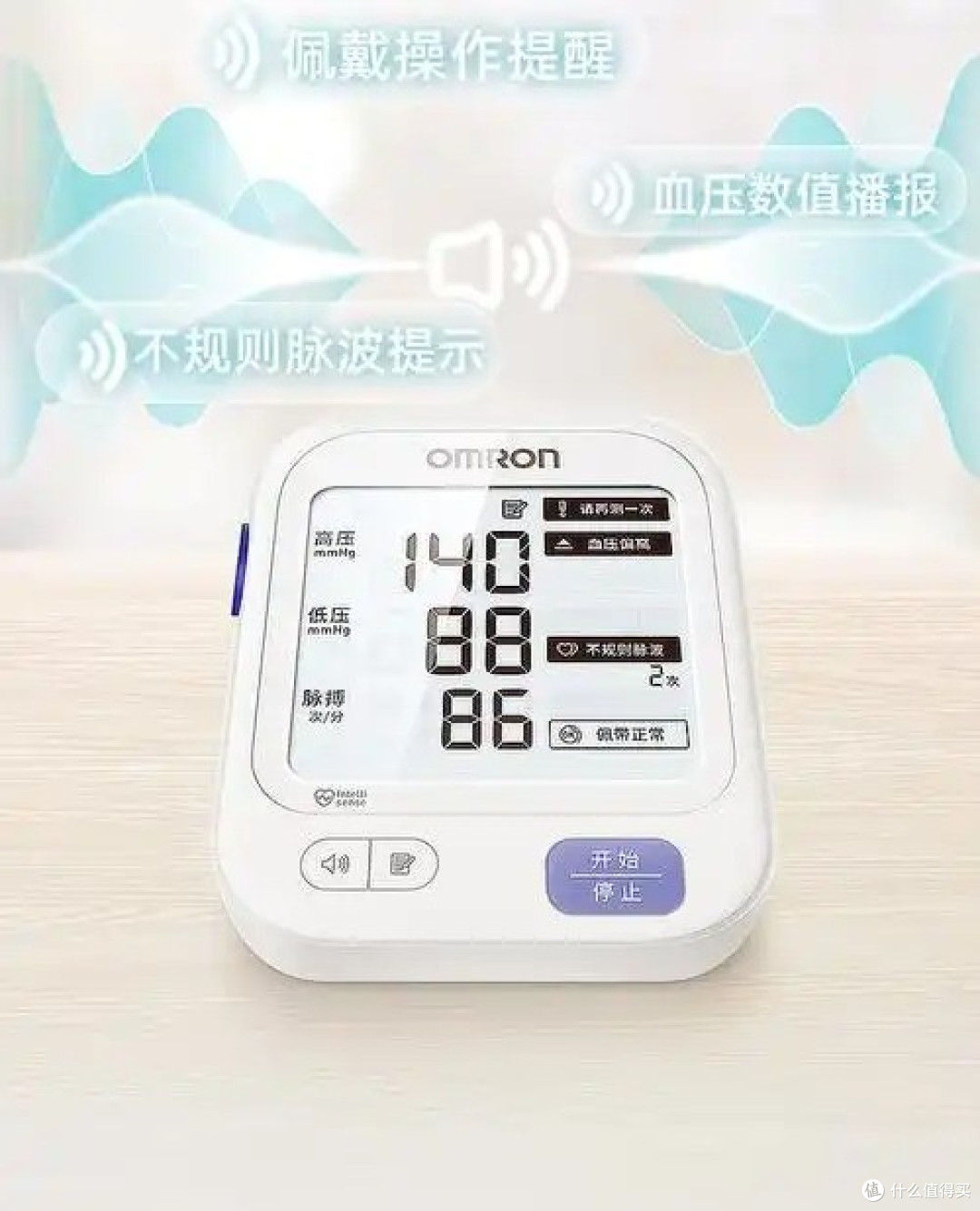 欧姆龙血压计