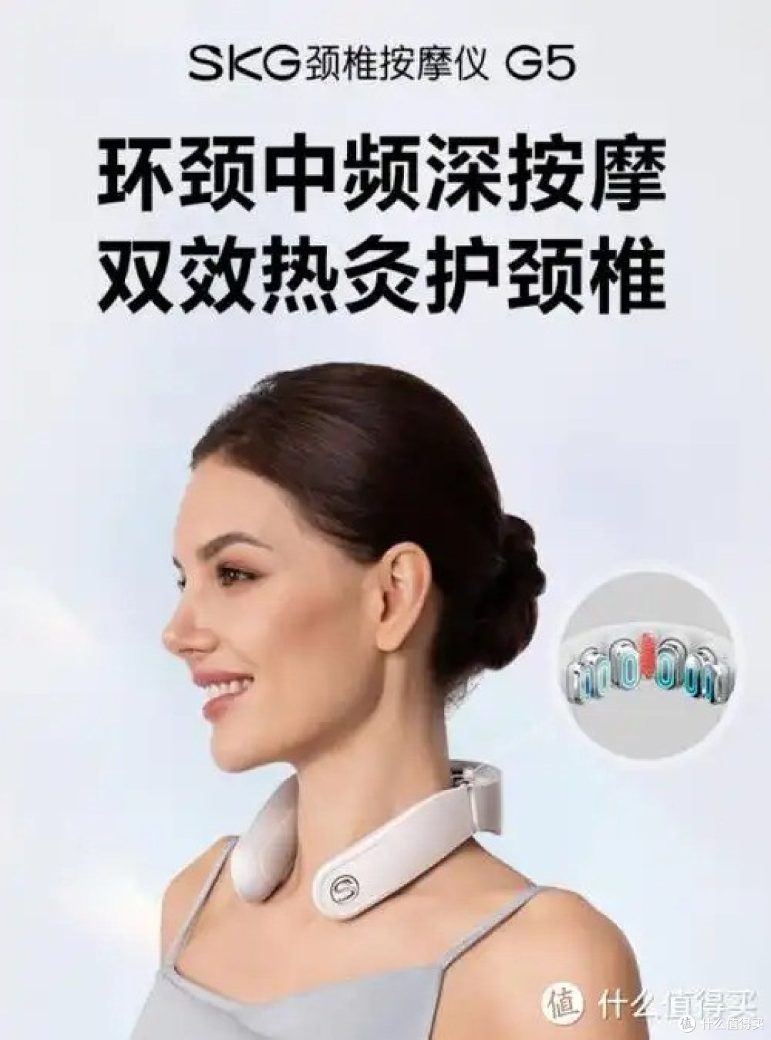 SKG按摩仪