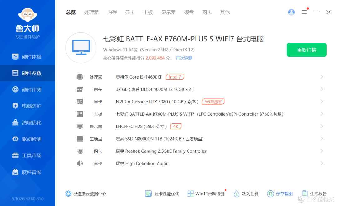 DDR4依旧能战！14600KF+B760M超级黑刃装机实测，性价比才是核心
