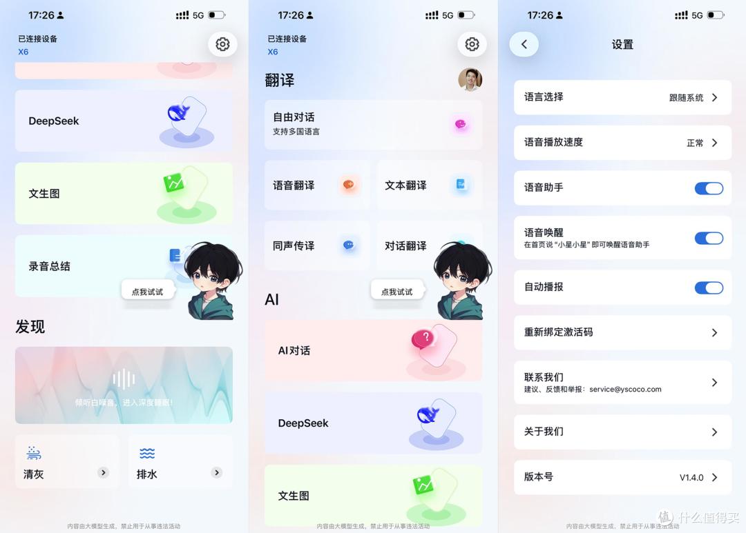 实测不吹不黑!漫友 X6 骨传导真实使用感受