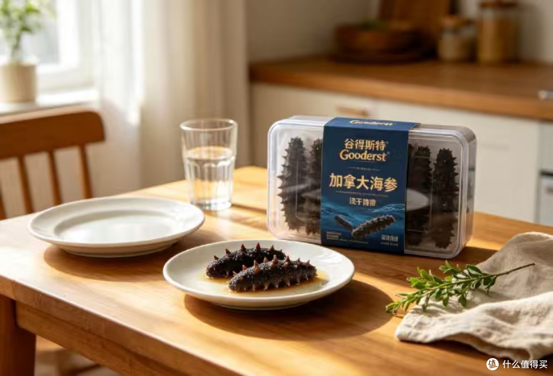 谷得斯特 Gooderst 加拿大海参体验：适合家庭日常滋补