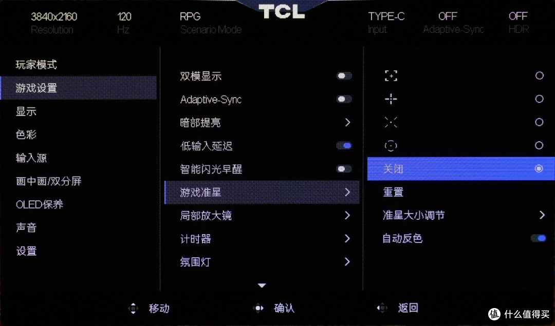 全能旗舰显示器 TCL OLED+32X3B实战